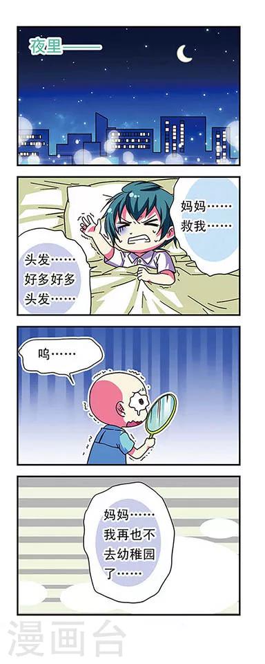 第49话-第49话