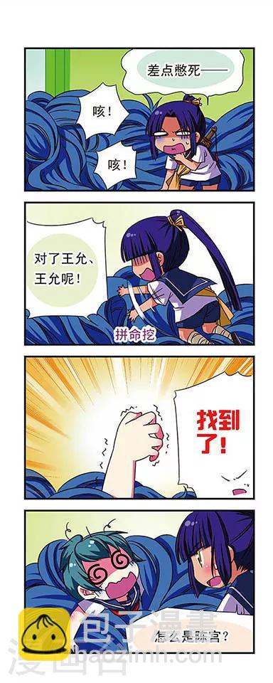 第49话-第49话