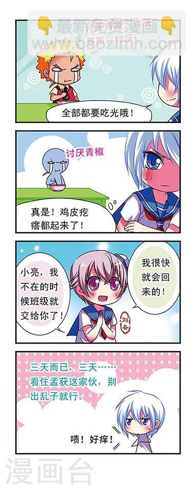 第51话-第51话