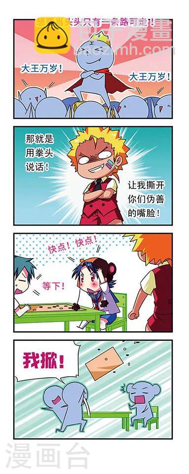 第51话-第51话