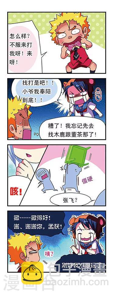 第51话-第51话