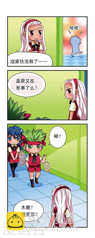 第51话-第51话