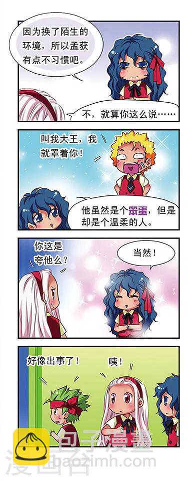 第51话-第51话