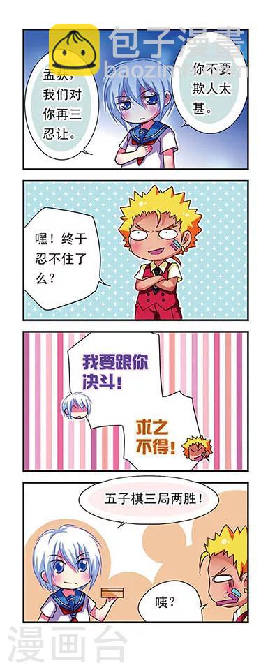 第51话-第51话
