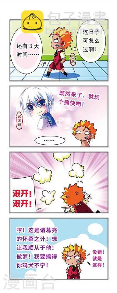 第51话-第51话