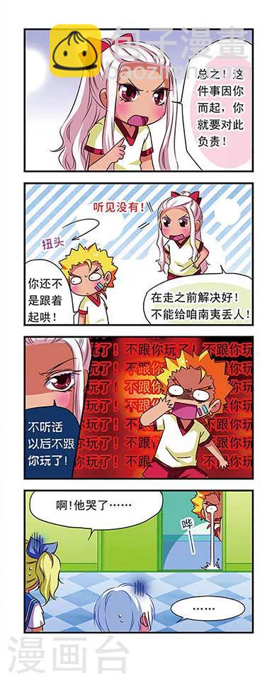 第53话-第53话