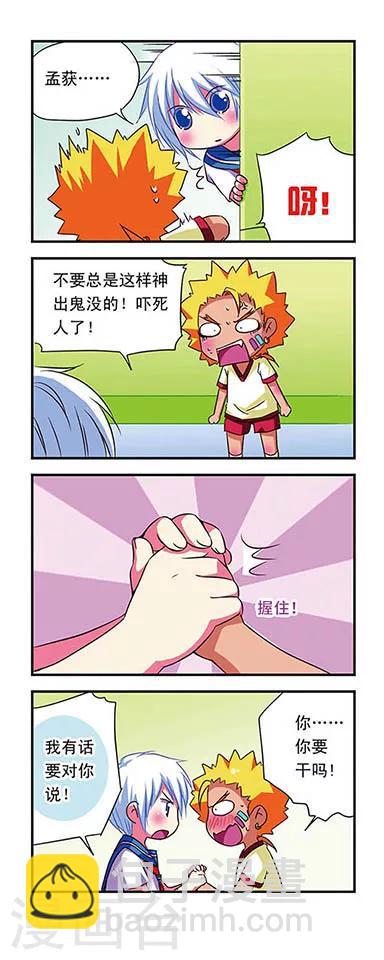 第53话-第53话