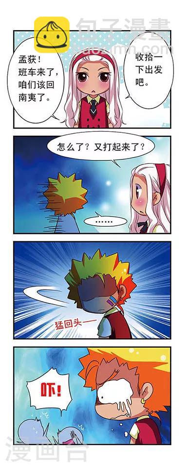 第53话-第53话