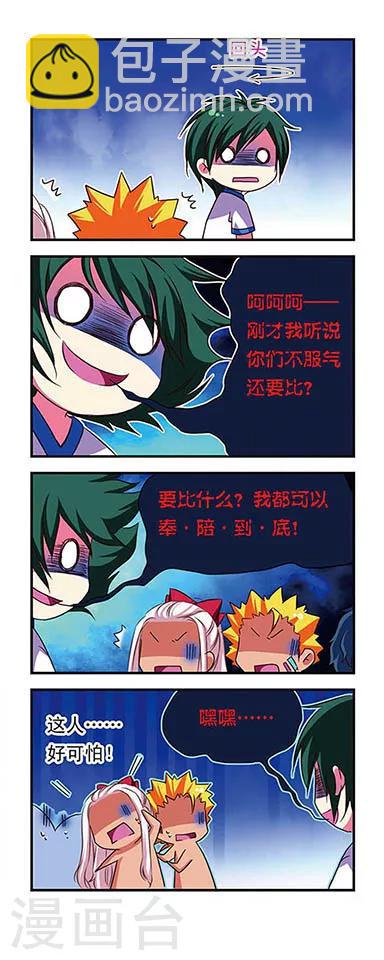 第53话-第53话
