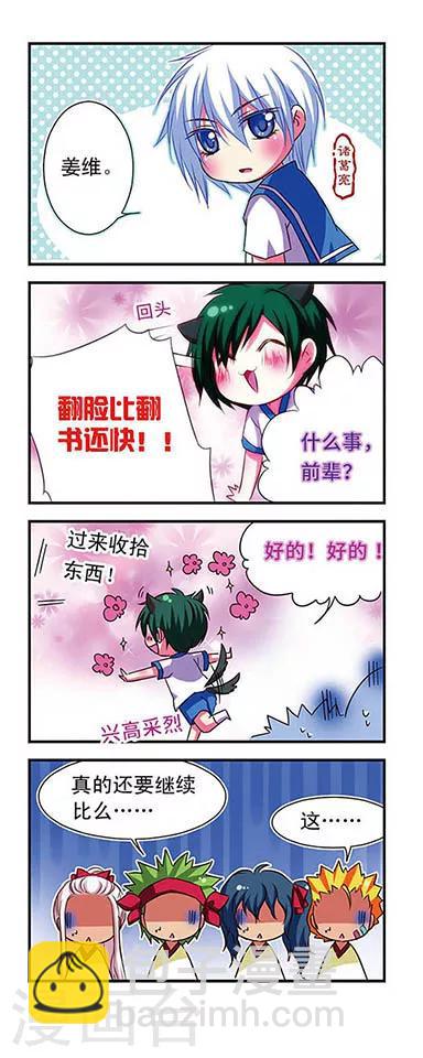 第53话-第53话
