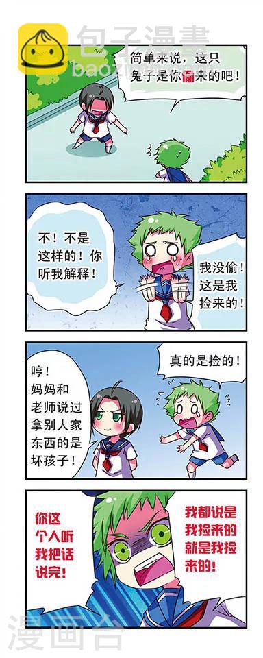 第55话-第55话