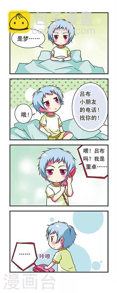第55话-第55话