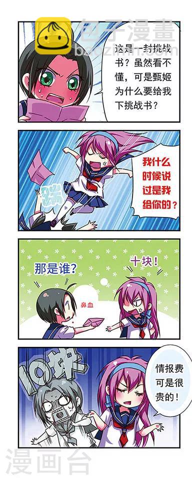 第57话-第57话