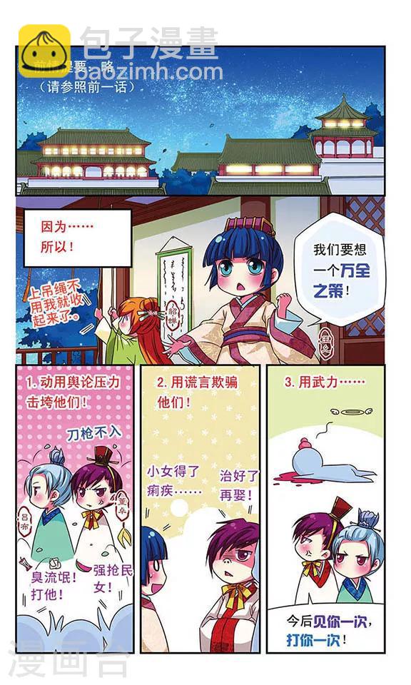 第59话-第59话