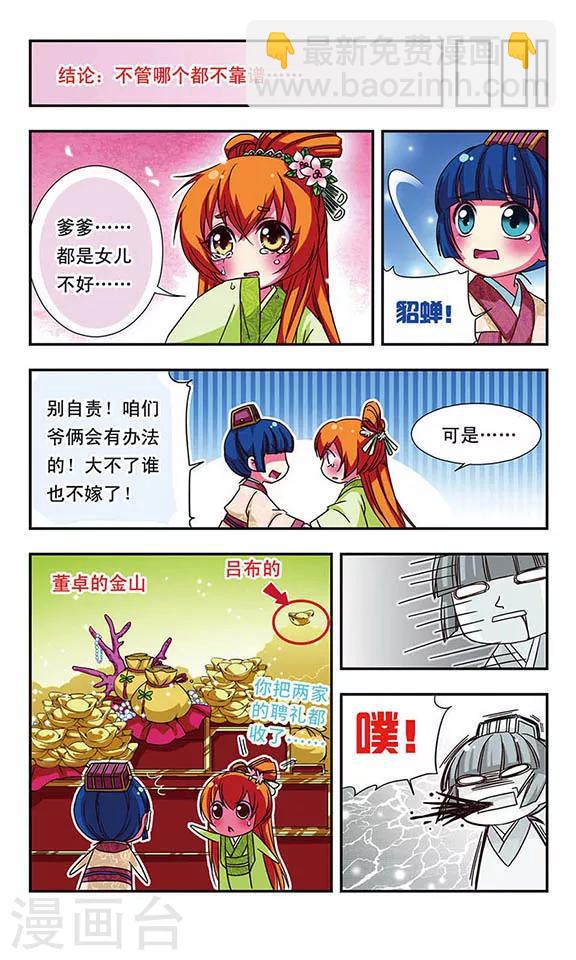 第59话-第59话