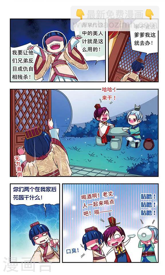 第59话-第59话