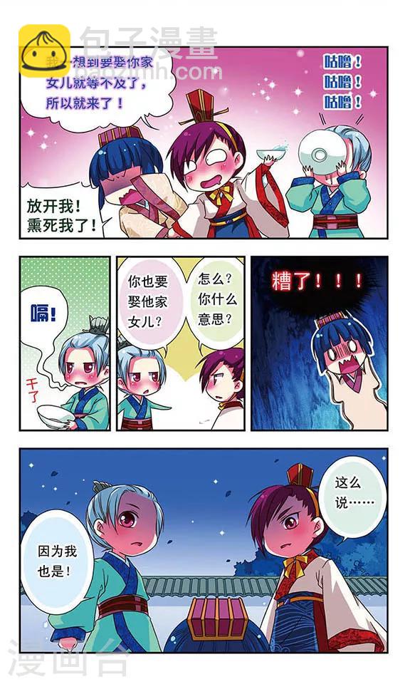 第59话-第59话