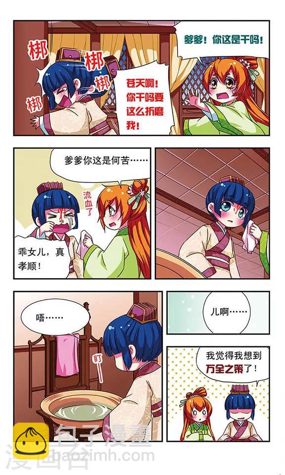 第59话-第59话