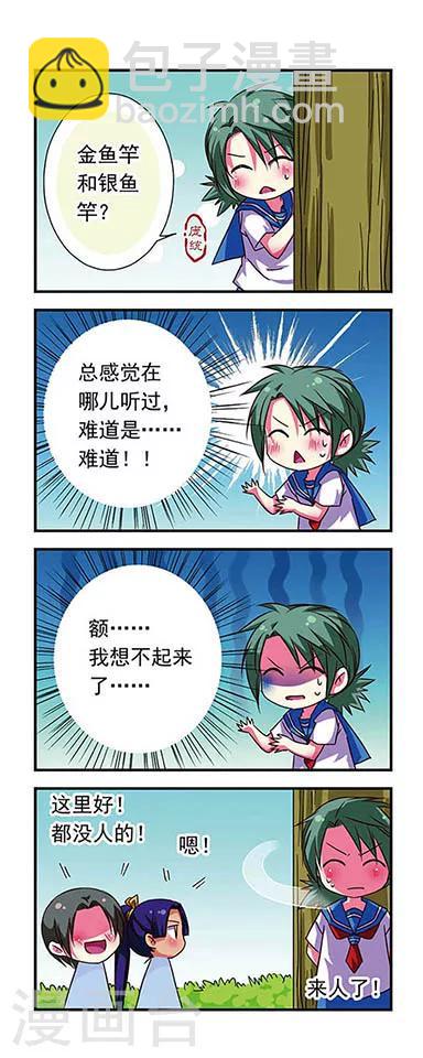 第61话-第61话