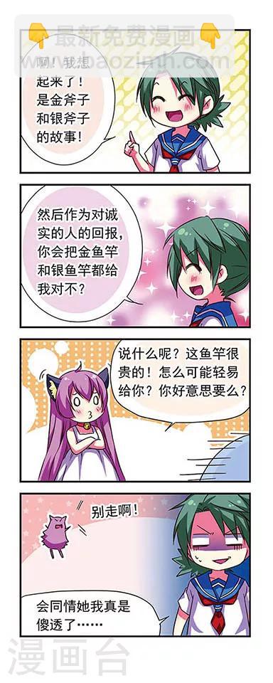 第61话-第61话