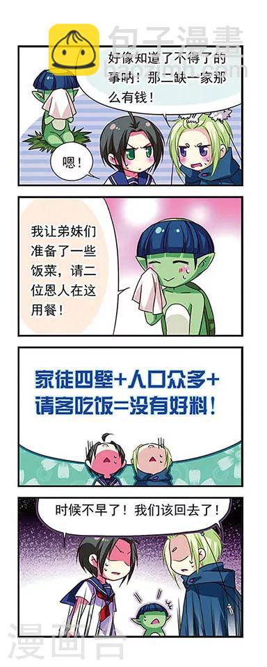 第63话-第63话