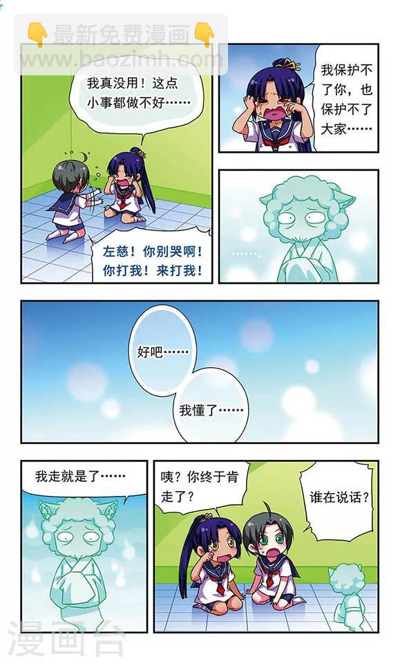 第65话-第65话