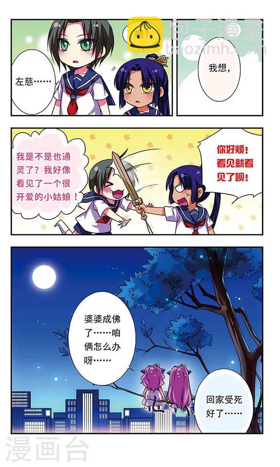 第65话-第65话