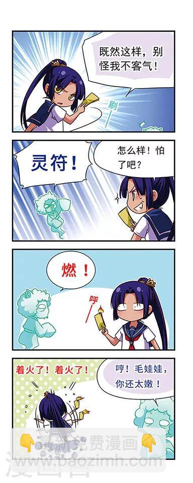 第65话-第65话