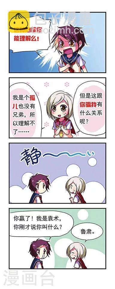 第67话-第67话