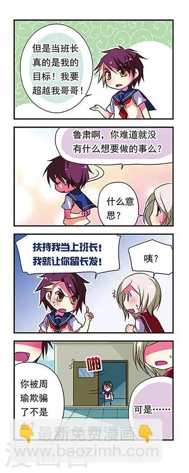 第67话-第67话