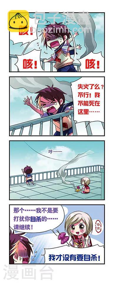 第67话-第67话