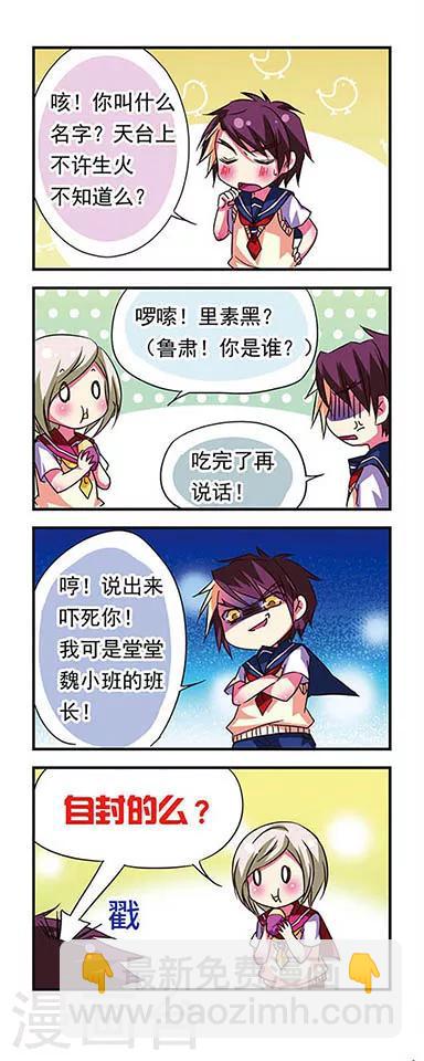 第67话-第67话