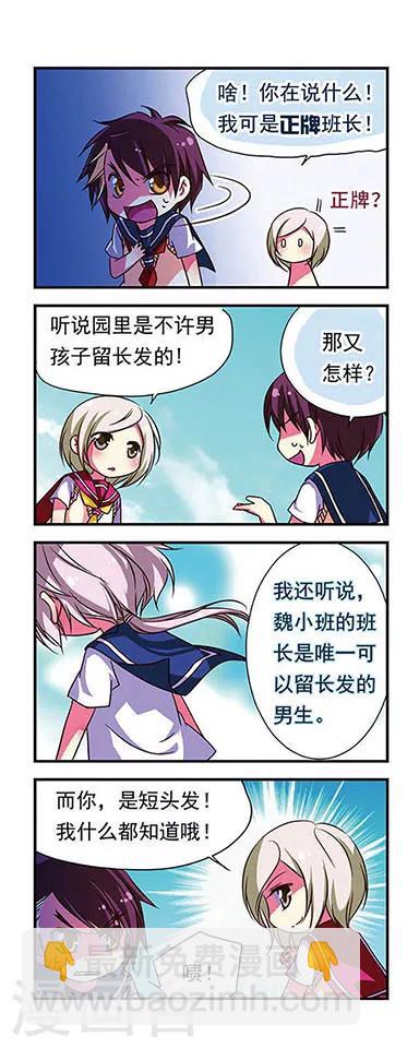 第67话-第67话