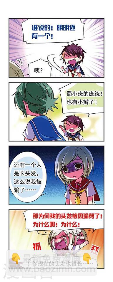第67话-第67话