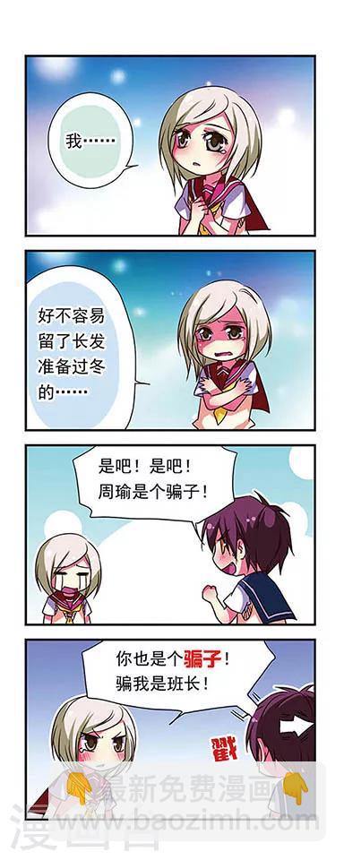 第67话-第67话