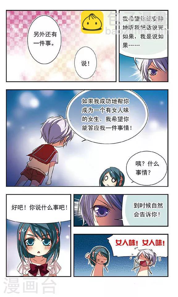 第69话-第69话