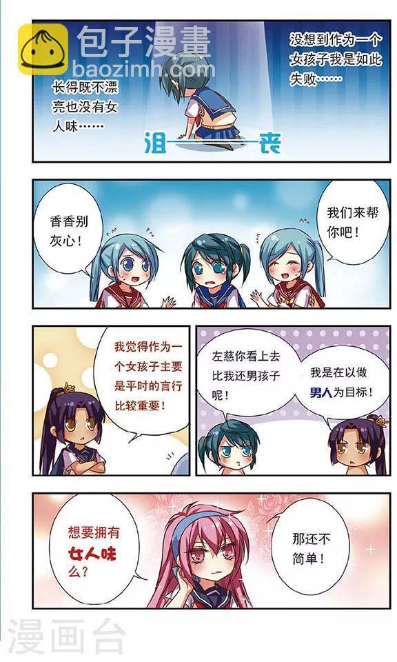 第69话-第69话