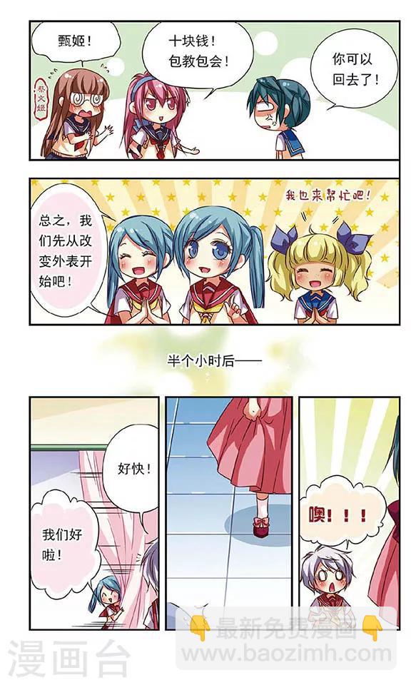第69话-第69话