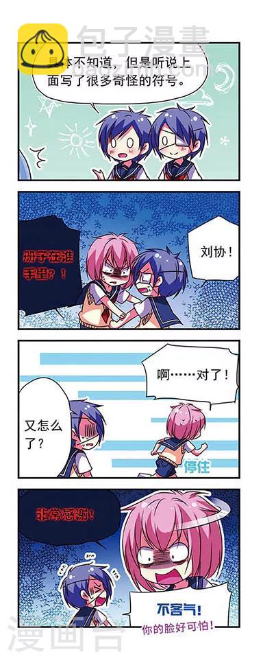 第71话-第71话