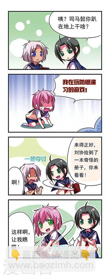 第71话-第71话