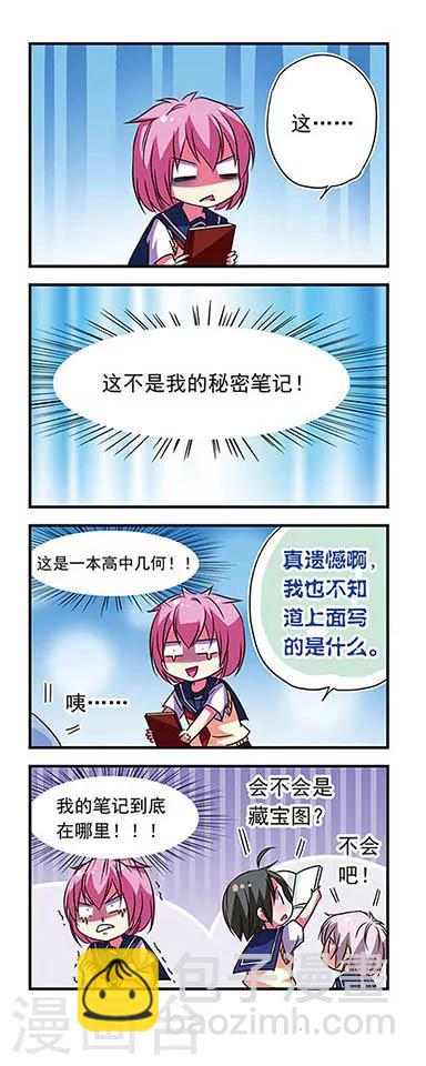 第71话-第71话