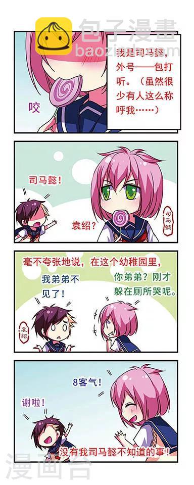 第71话-第71话
