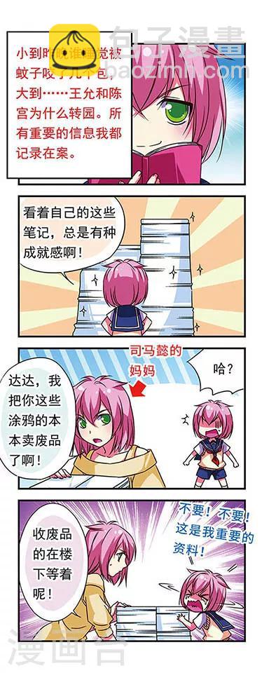 第71话-第71话