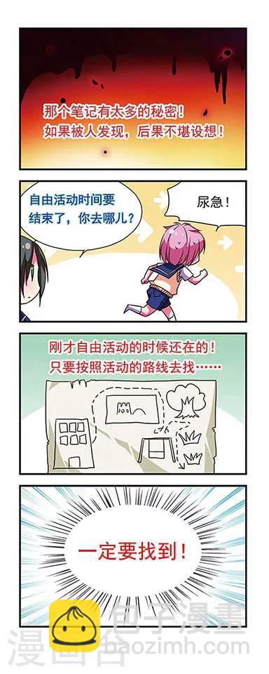 第71话-第71话