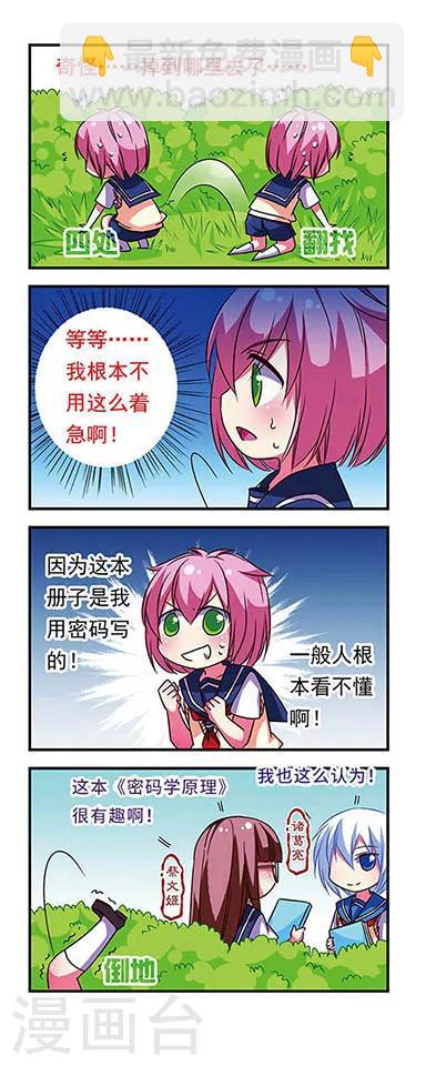 第71话-第71话