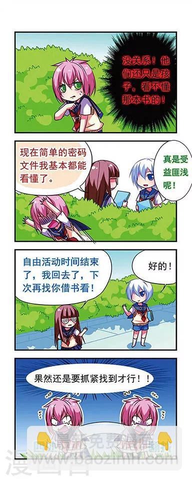 第71话-第71话