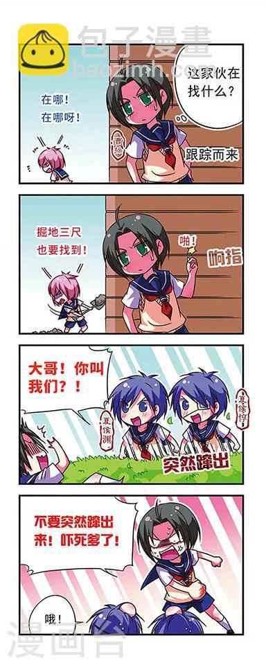 第71话-第71话
