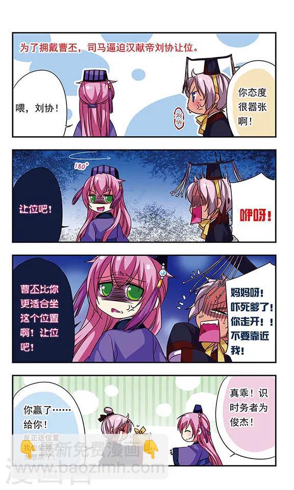 第73话-第73话