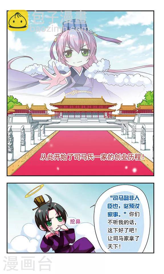 第73话-第73话