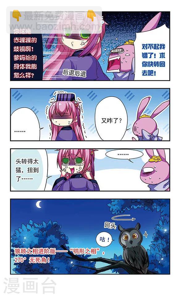 第73话-第73话